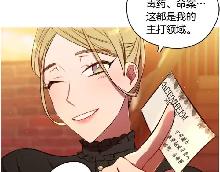 第68话 恐怖计划88