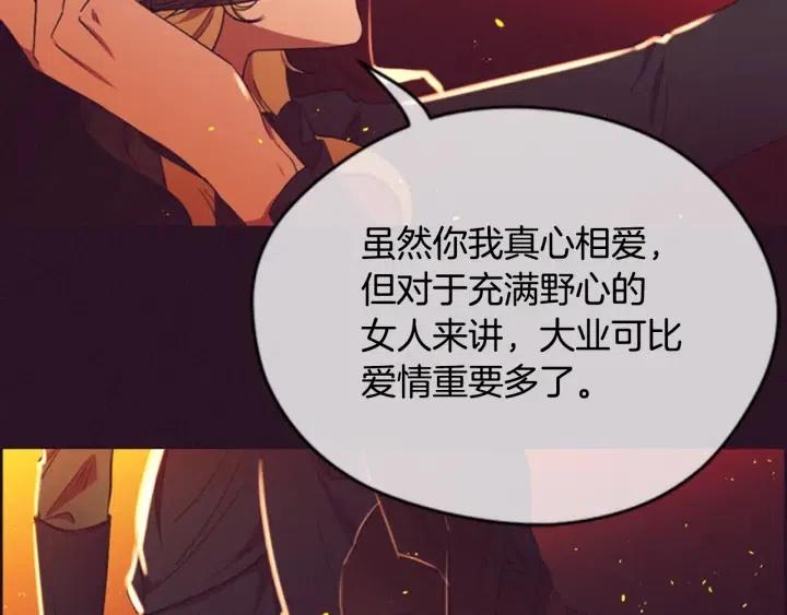 第67话 克莉丝汀85