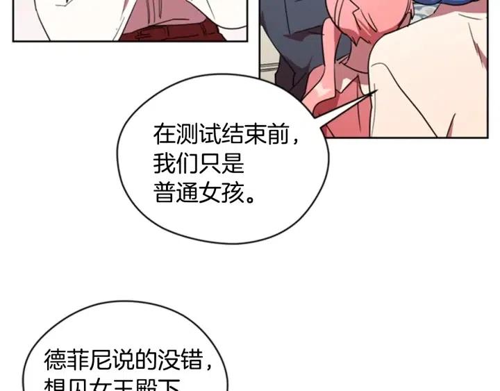 第31话 反叛者的女儿21