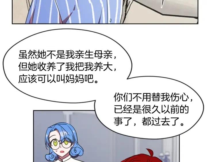 第31话 反叛者的女儿11