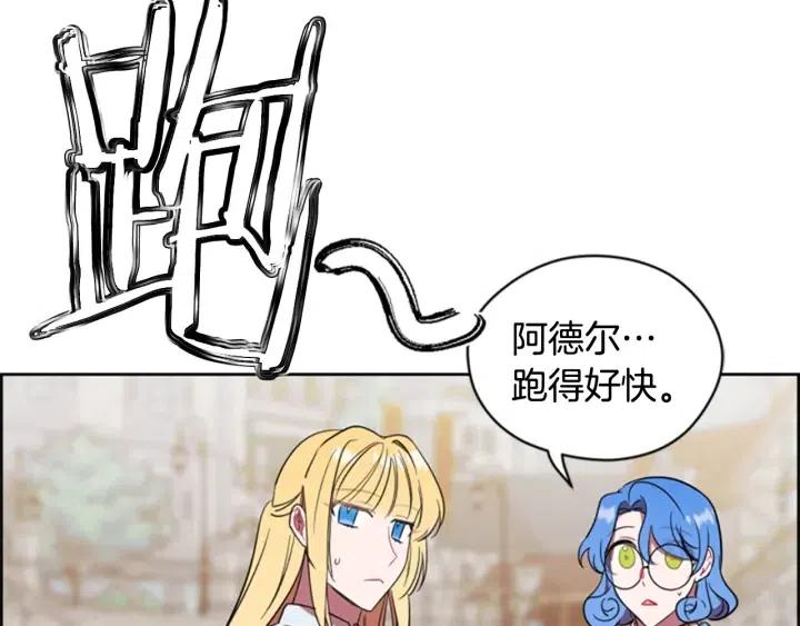 第71话 奇怪的小女孩23