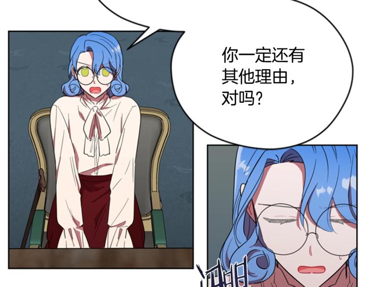第53话 研究院的秘密55