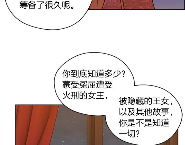 第78话 遇到变态93
