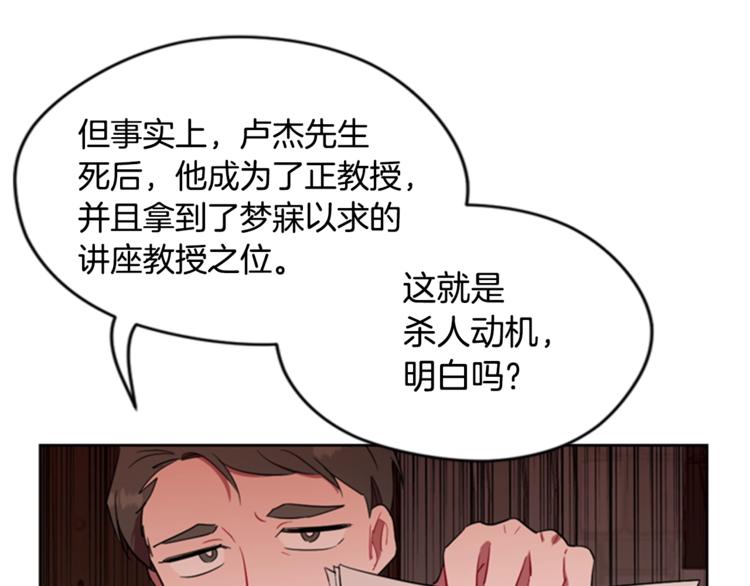 第54话 别为难我们16