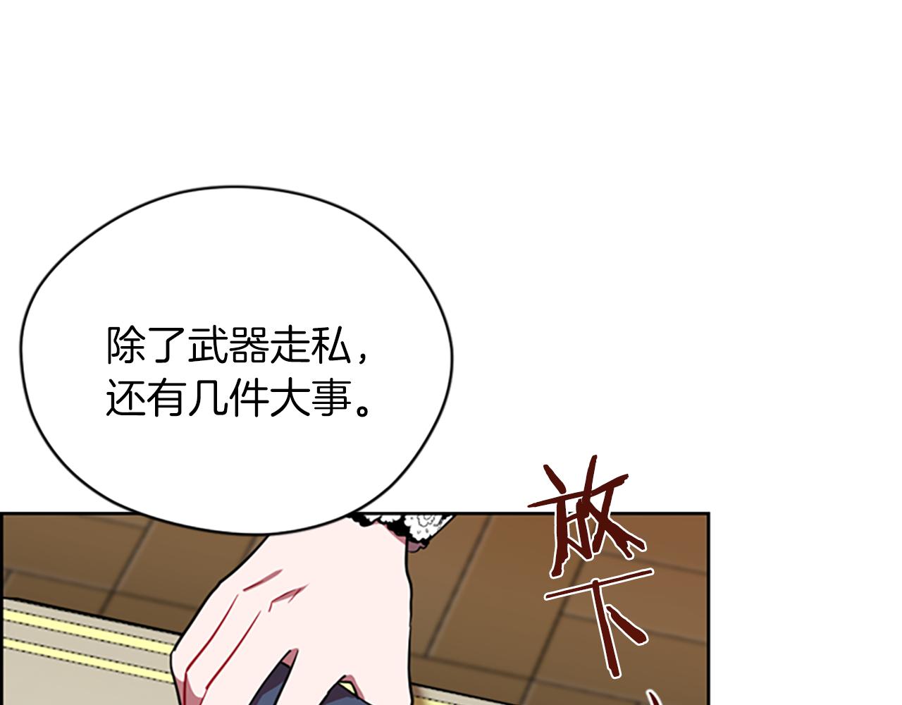 第112话反击116