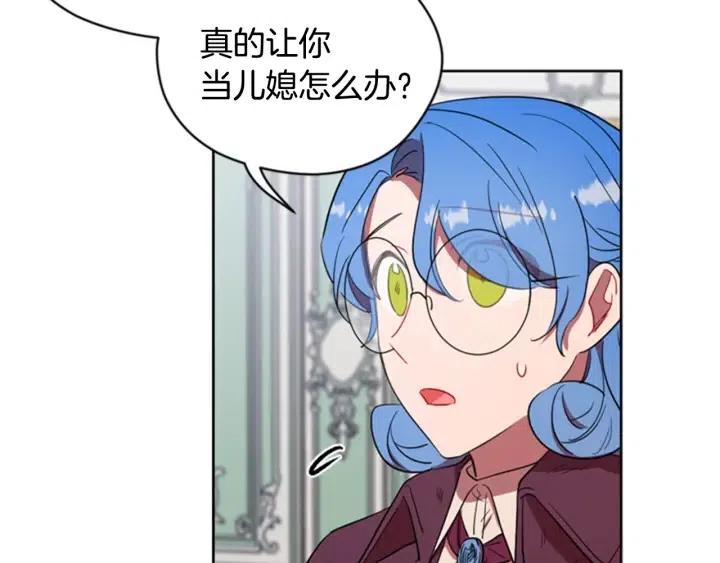 第67话 克莉丝汀58