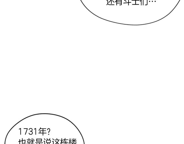 第99话 秘密基地56