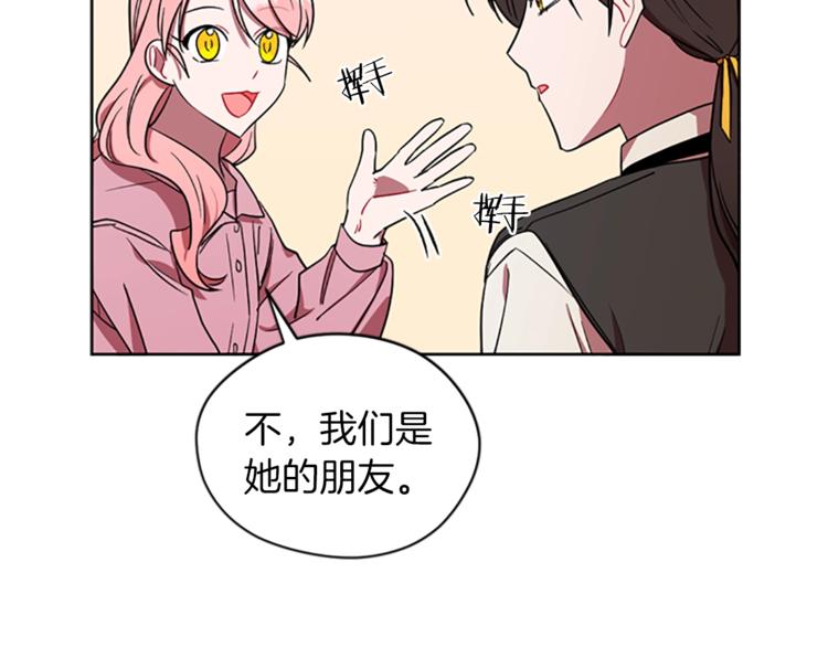 第52话 难道我说错了？51