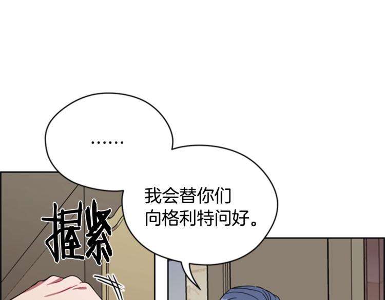 第53话 研究院的秘密2