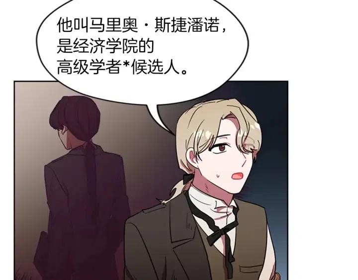 第44话 鬼哭声？30