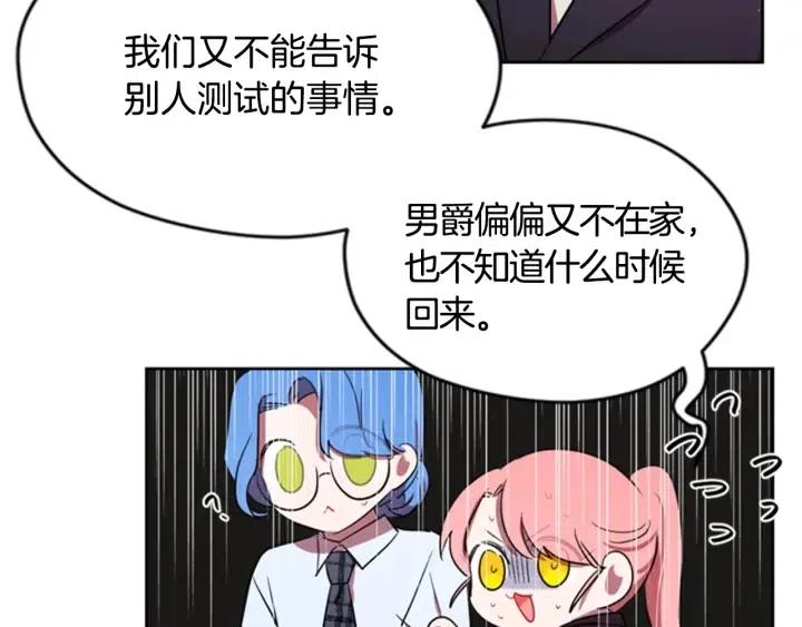 第40话 终极？目标？12