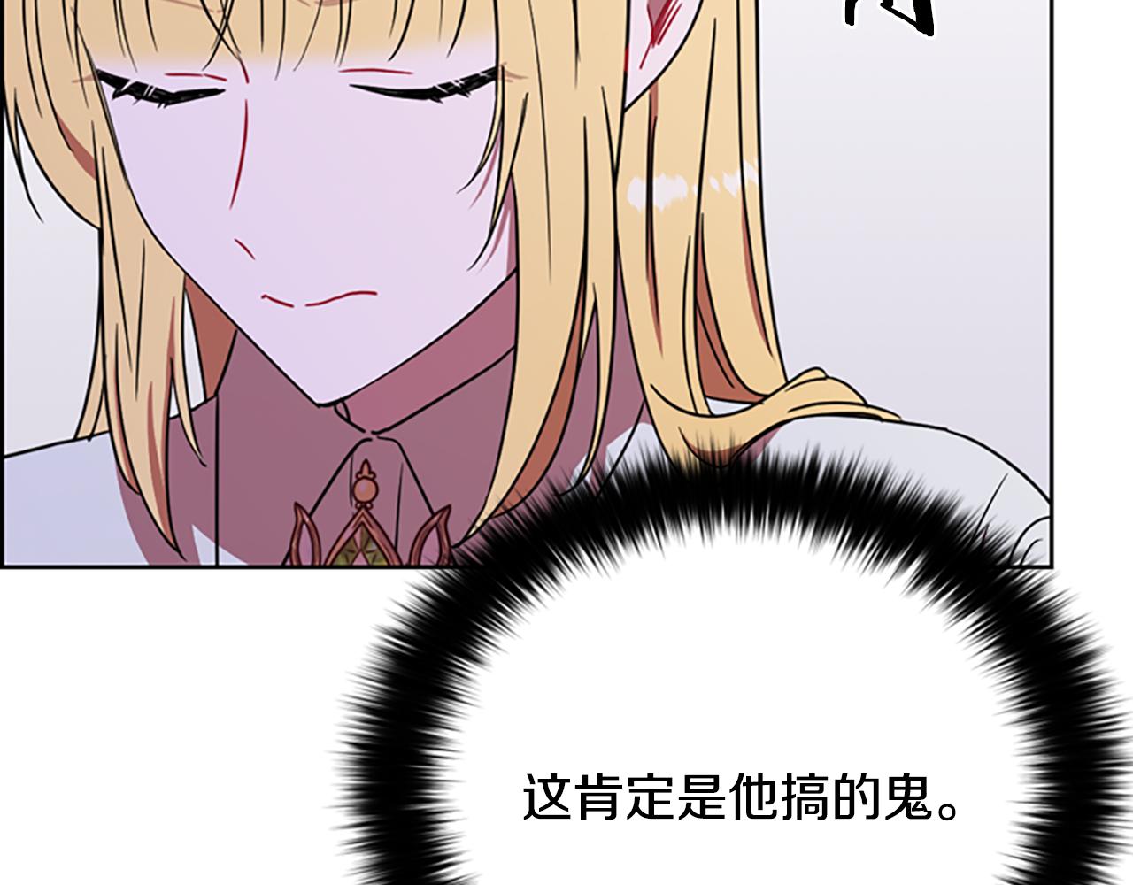 第115话弹劾公爵142