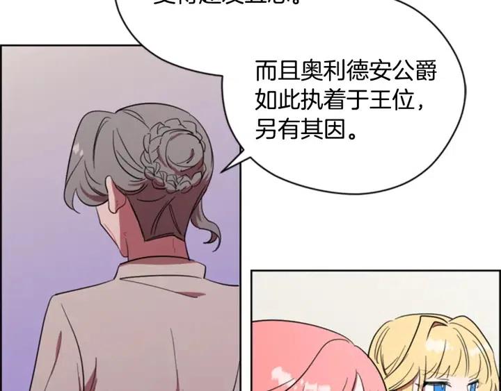 第75话 王女104