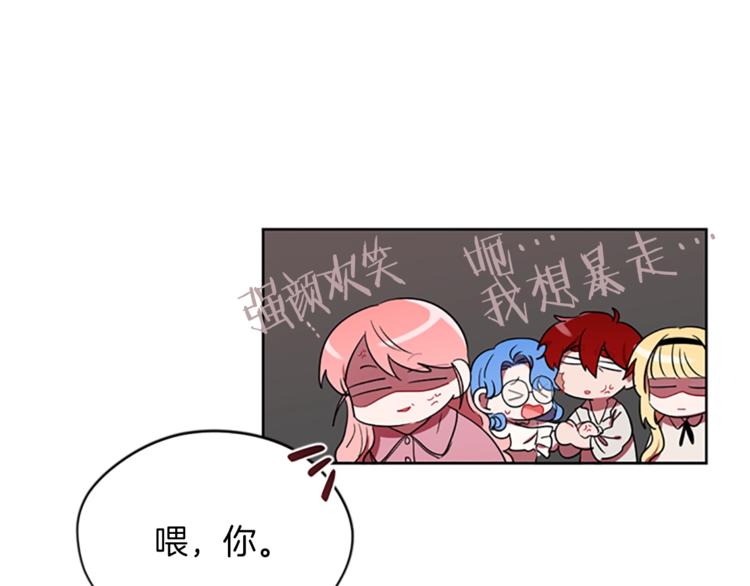 第52话 难道我说错了？13