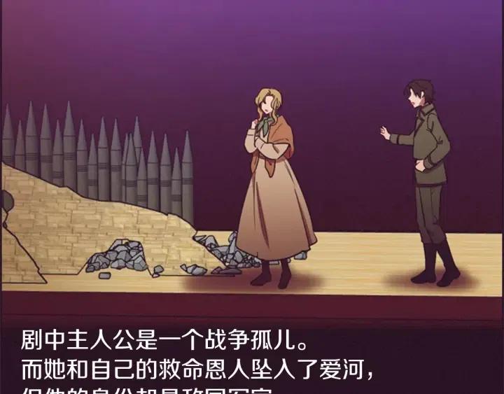 第77话 超人气女演员77