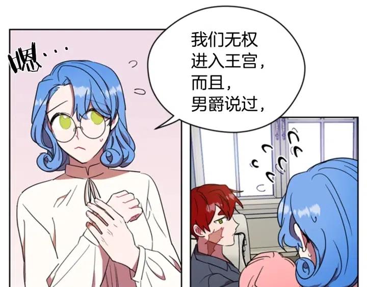 第31话 反叛者的女儿20