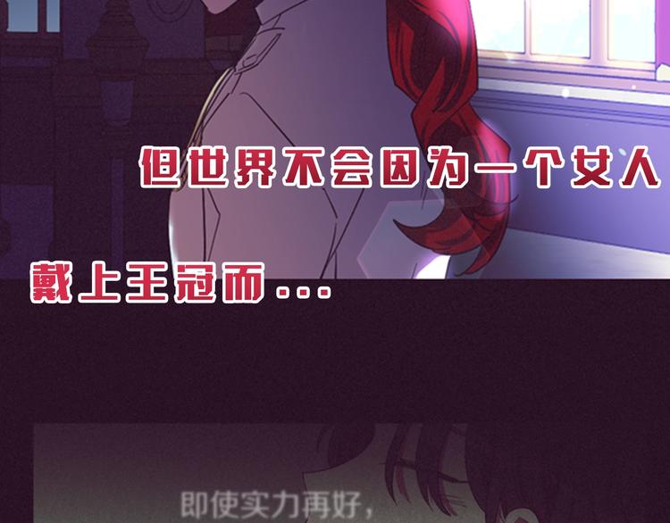 序章 王位争夺，亦敌亦友5