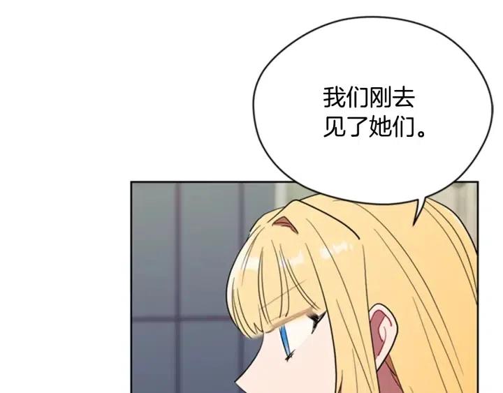 第87话 派对邀请函87