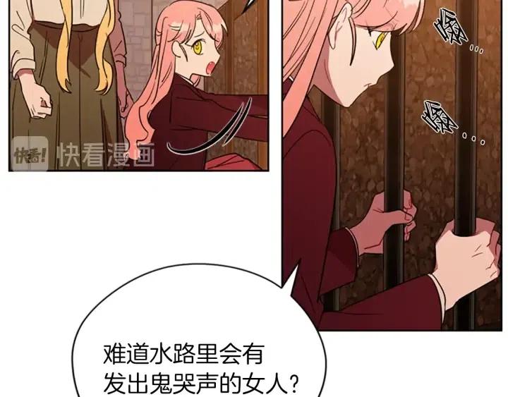 第44话 鬼哭声？66