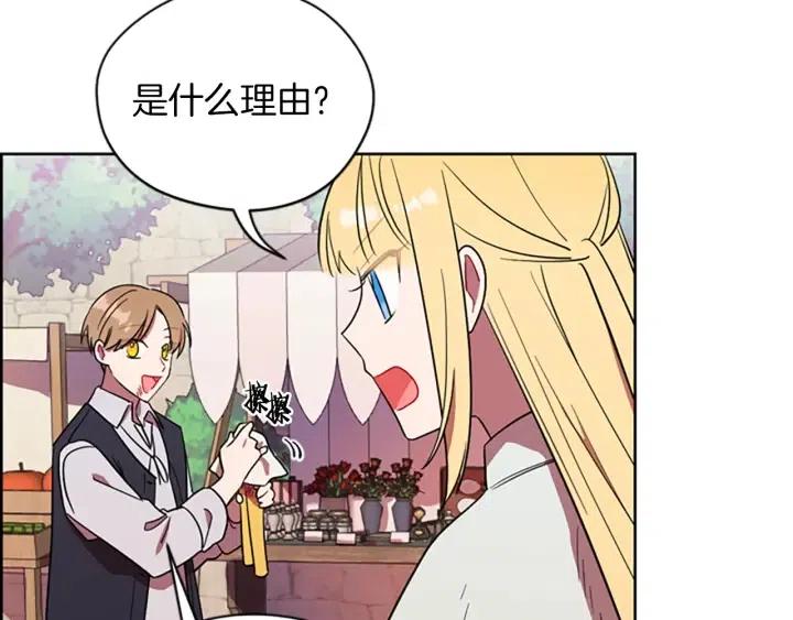 第70话 其中的蹊跷73