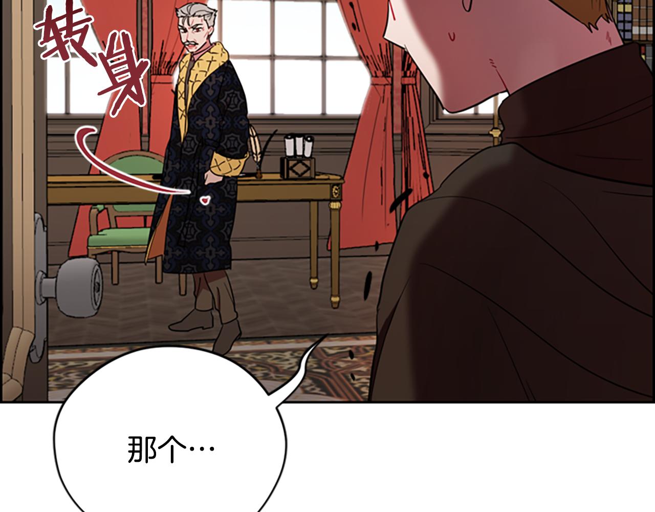 第106话 心理战49