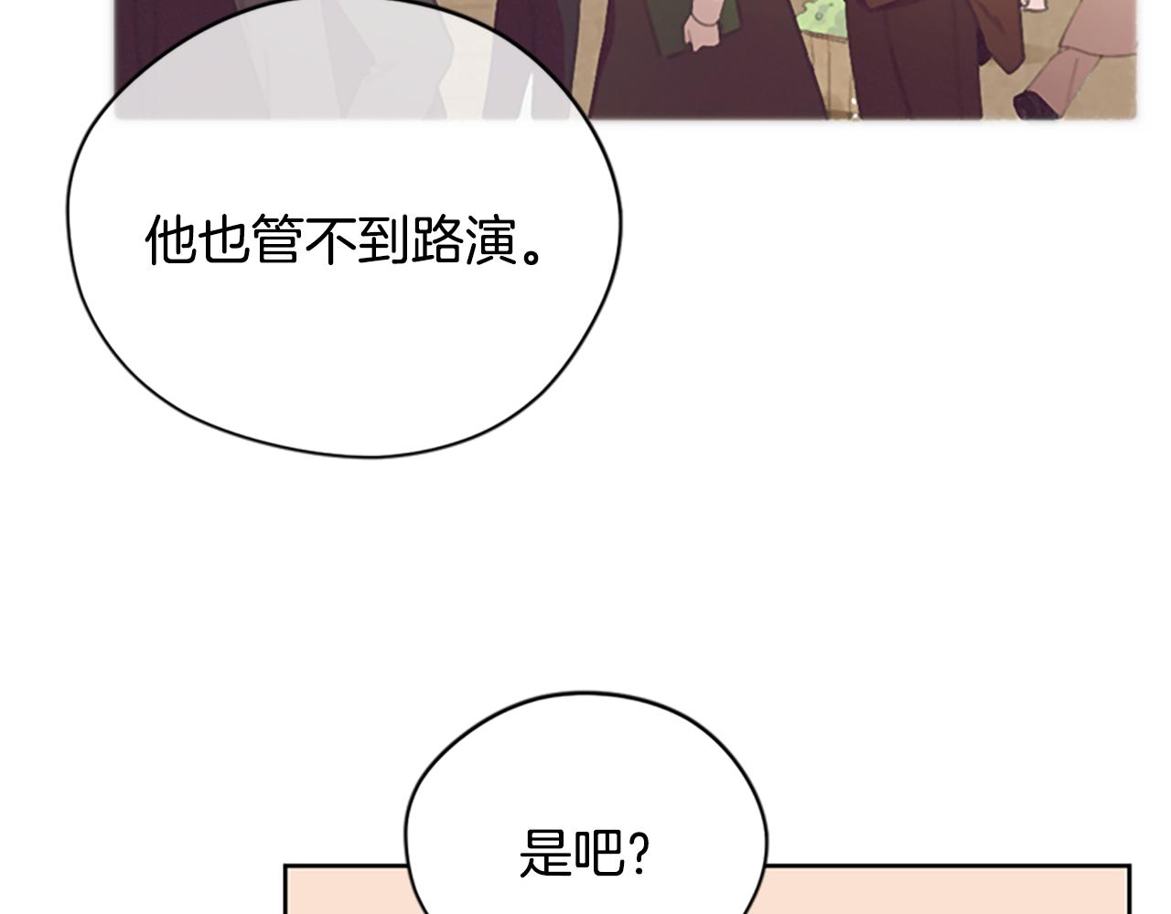 第106话 心理战97