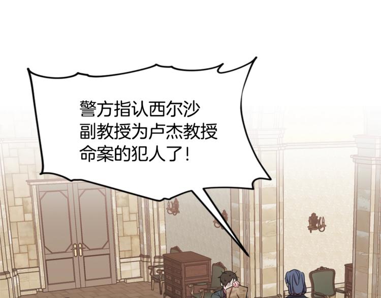 第53话 研究院的秘密82