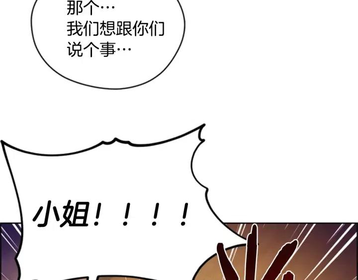 第87话 派对邀请函43