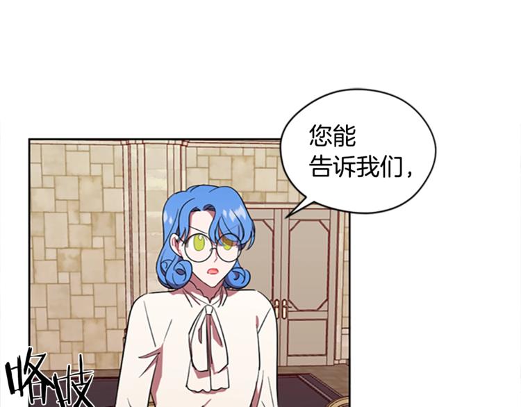 第53话 研究院的秘密57