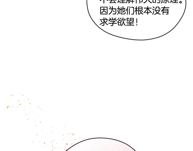 第61话 反转？92