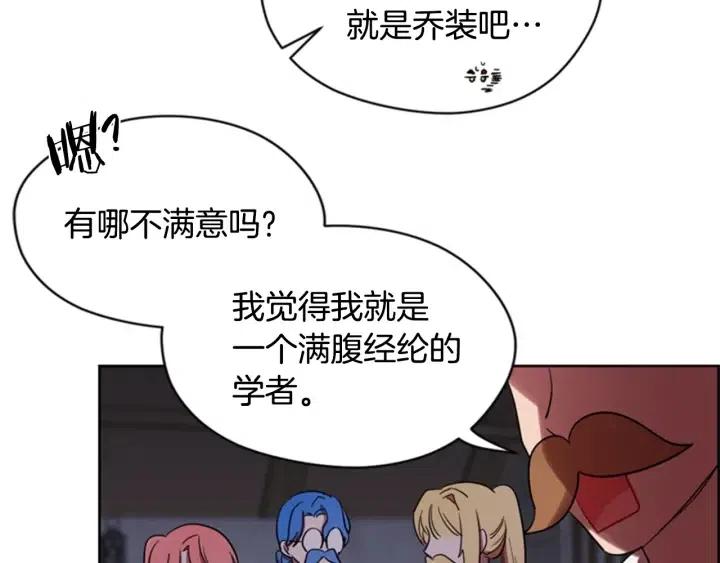 第39话 骑士梦想50