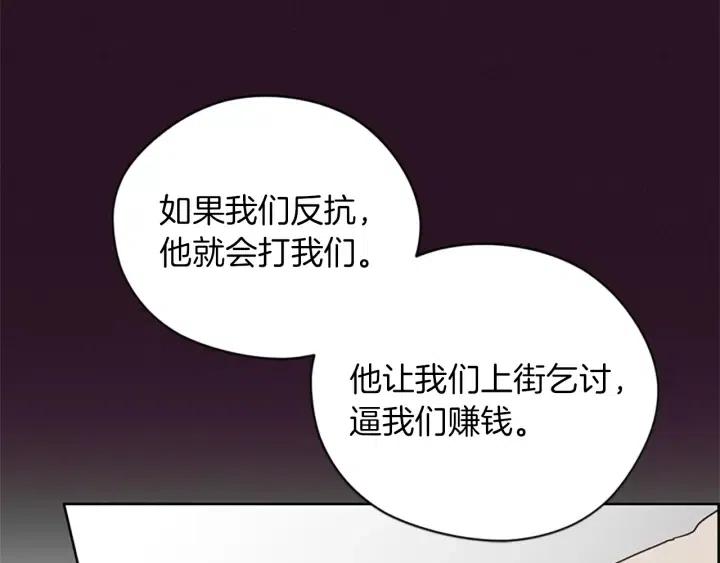 第97话 黛西的勇敢87