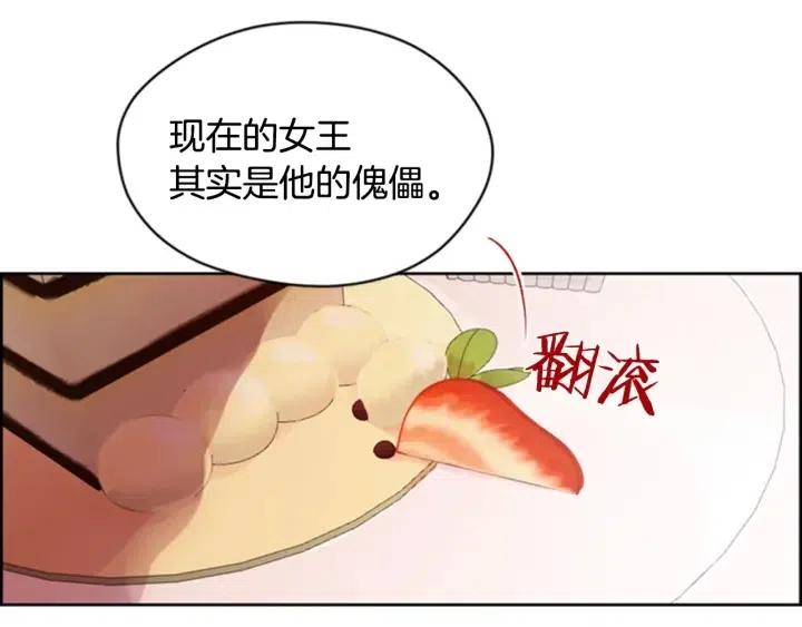 第17话 我们合作吧61