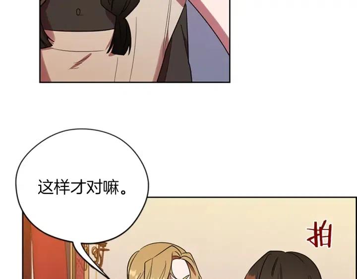 第70话 其中的蹊跷18