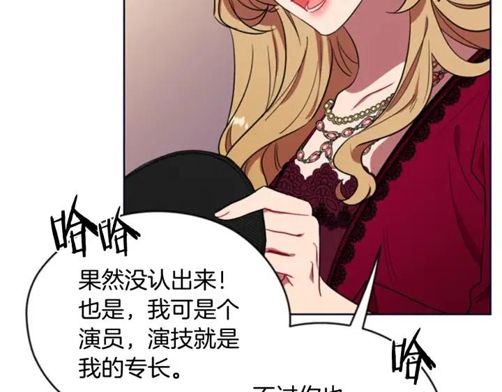 第90话 疯女人54