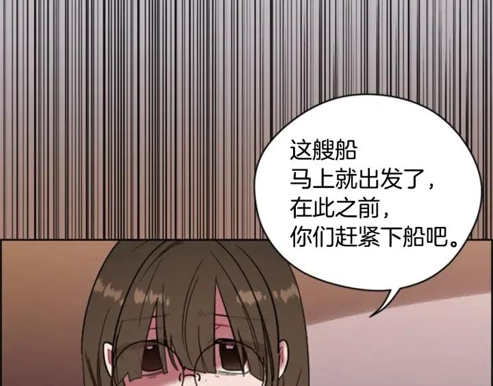 第91话 受害者的愤怒41