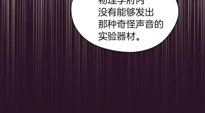 第42话 物理学府43