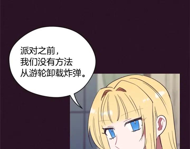 第89话 开始行动7
