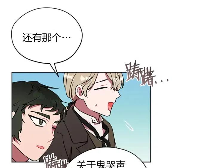 第44话 鬼哭声？33