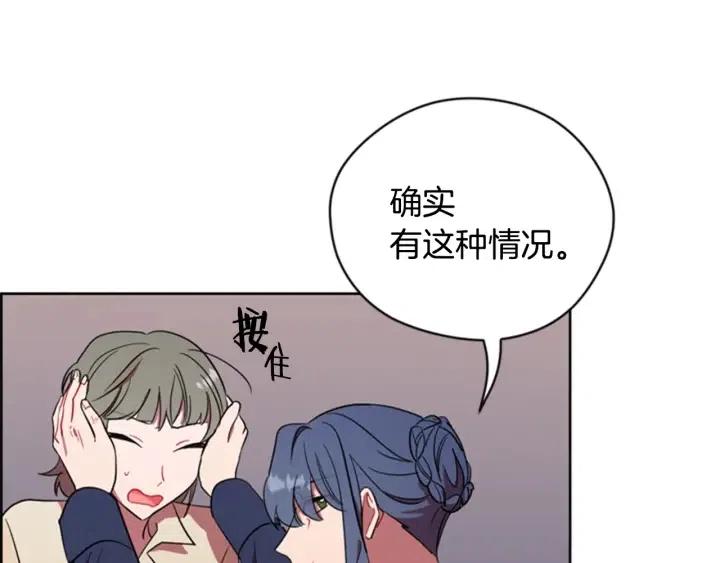 第73话 奇怪的花店80
