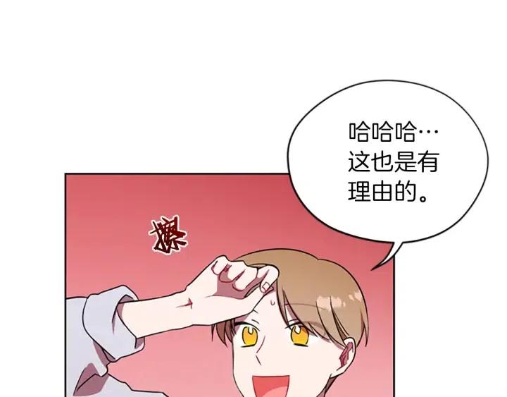 第70话 其中的蹊跷71