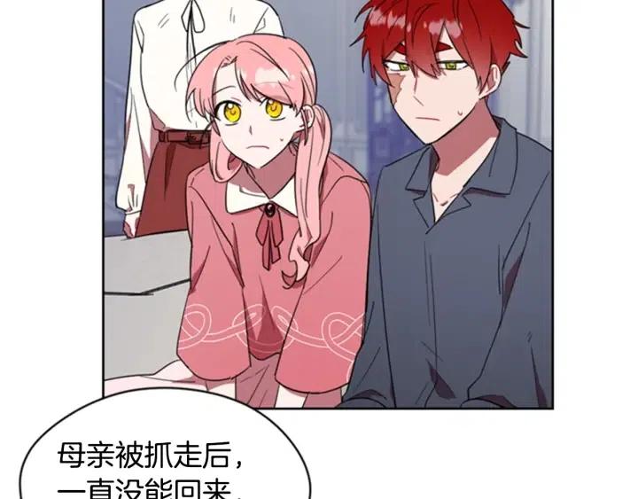 第31话 反叛者的女儿12