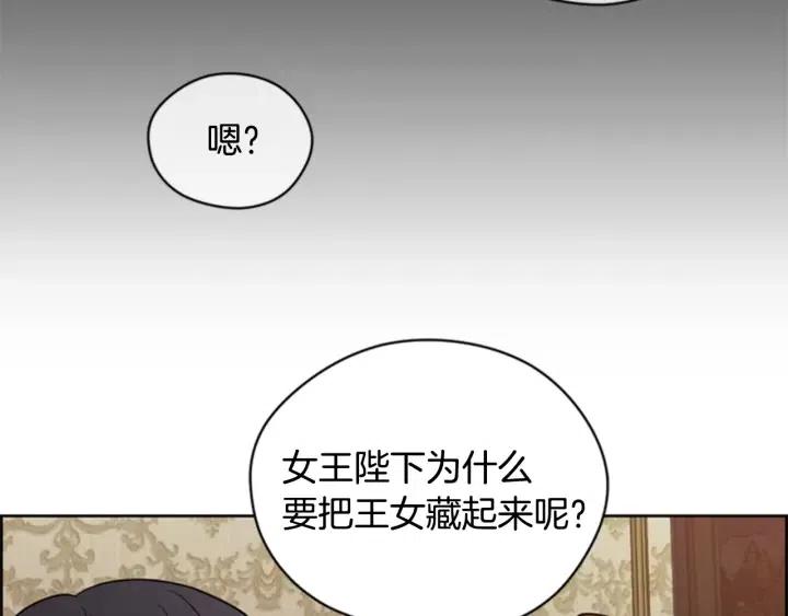 第75话 王女24