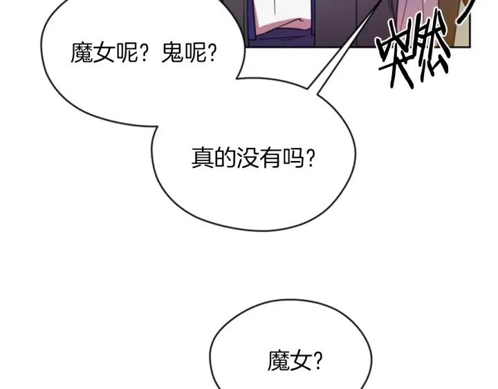 第20话 魔女呢？鬼呢？64