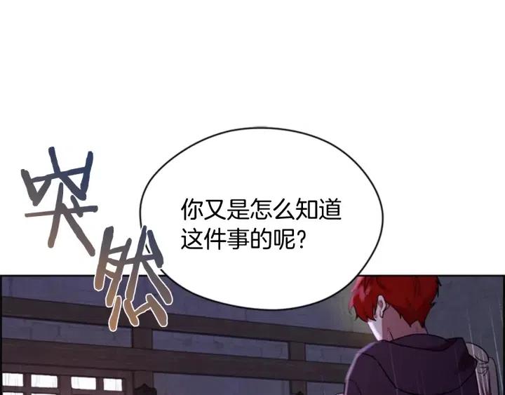 第35话 不正之风3
