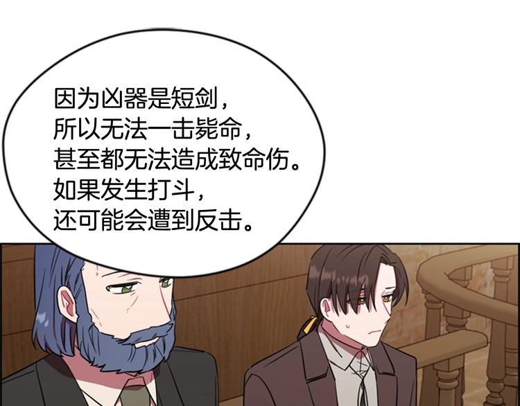 第61话 反转？74