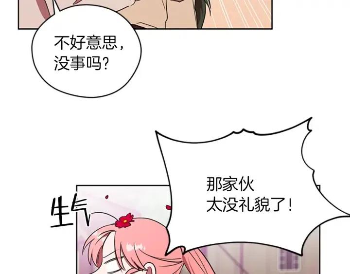 第70话 其中的蹊跷96