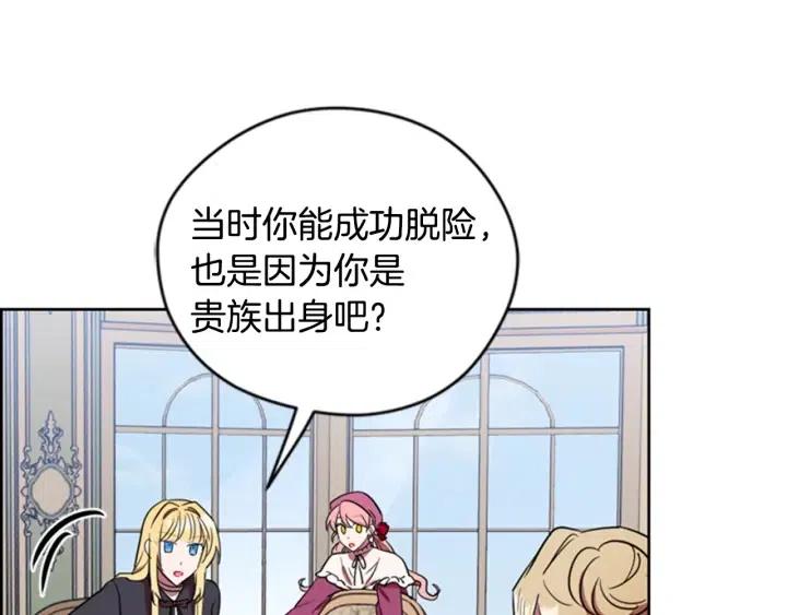 第67话 克莉丝汀27
