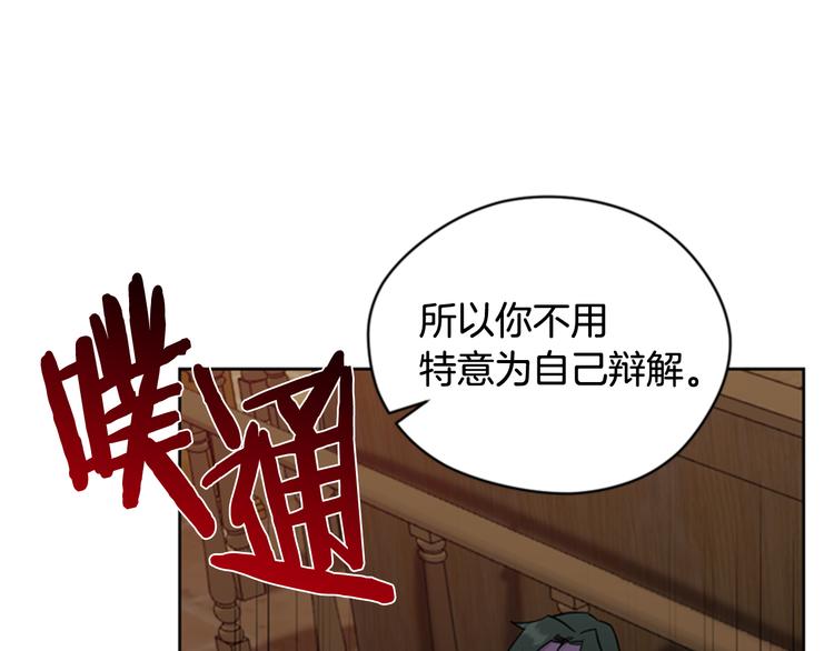 第62话 凶手的自白16