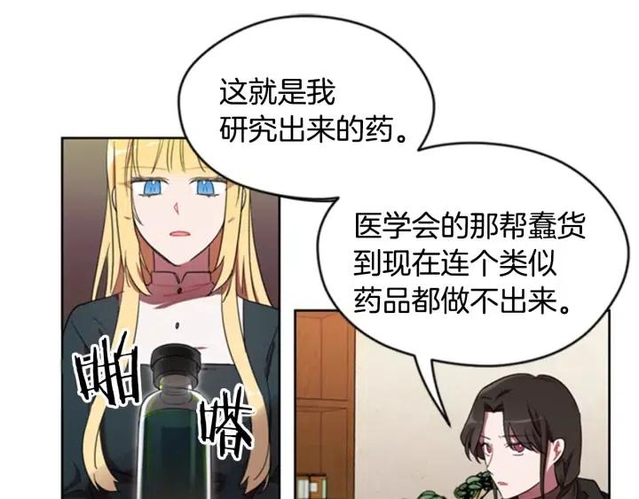 第16话 女王的垂怜5